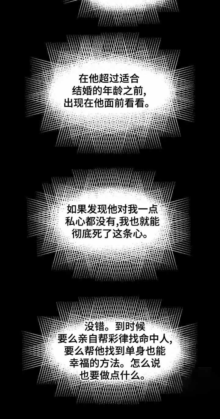 冷血动物科普漫画,第104话2图