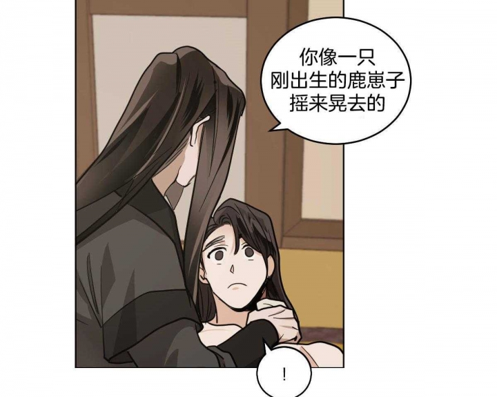 蛇为什么是冷血动物漫画,第79话1图