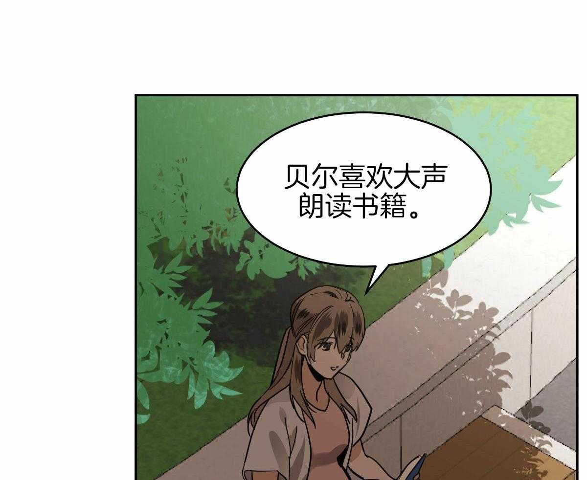 冷血动物有感情吗漫画,第96话1图