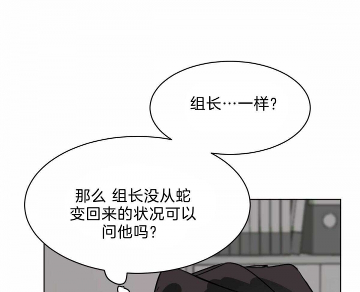 冷血动物((I+II季))漫画,第43话2图