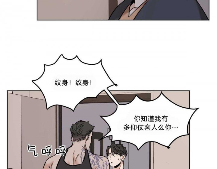 冷血动物会认主人吗漫画,第49话2图