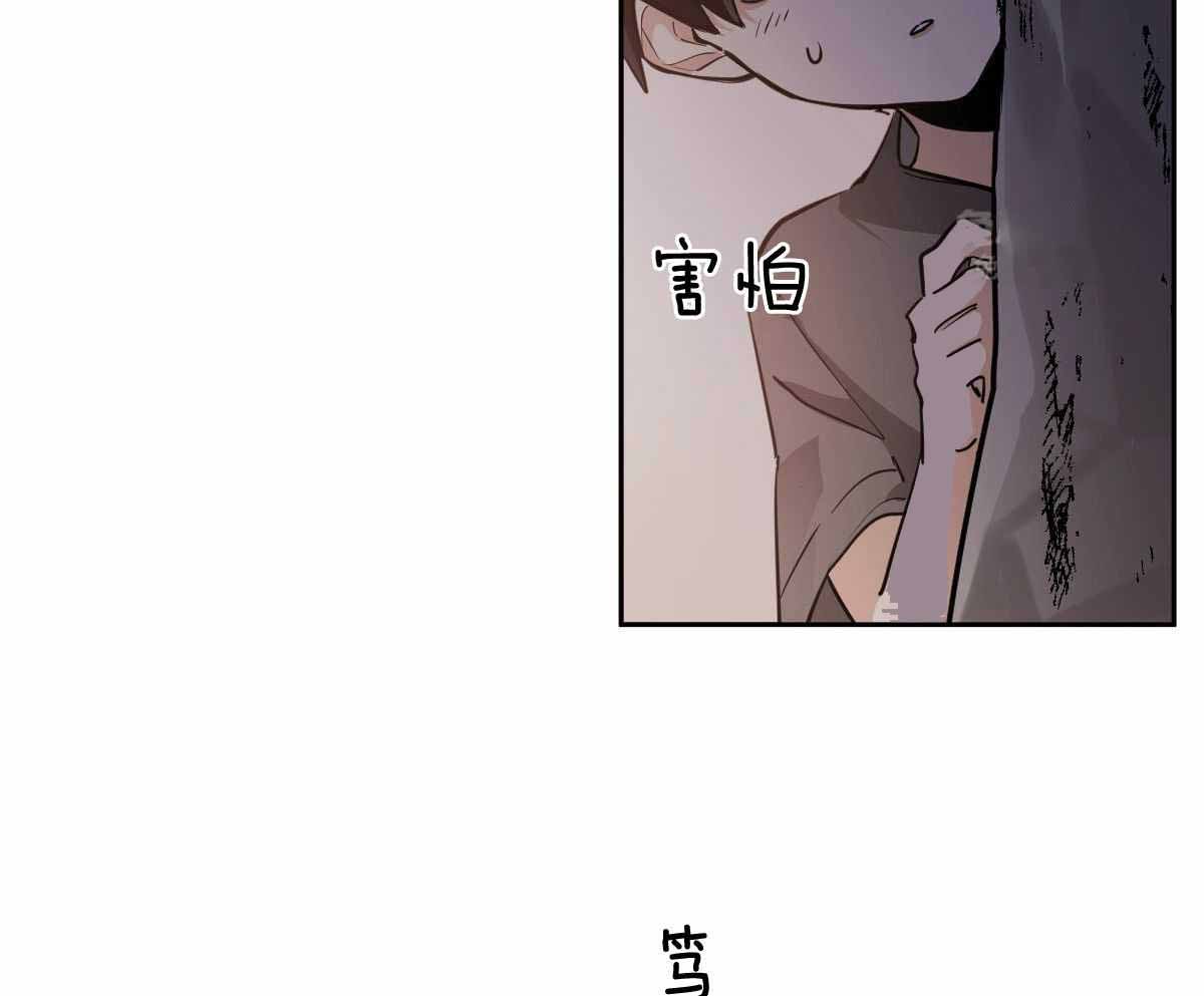 《冷血动物》漫画,第94话2图