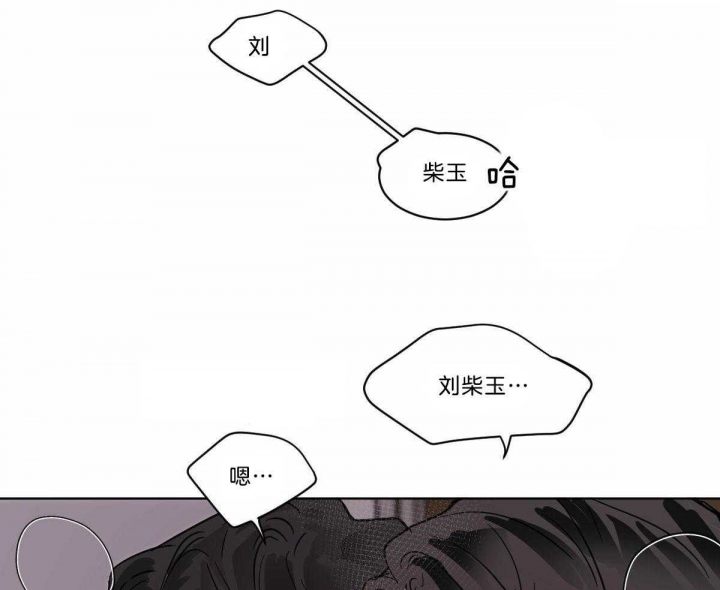 冷血动物 专辑漫画,第48话2图