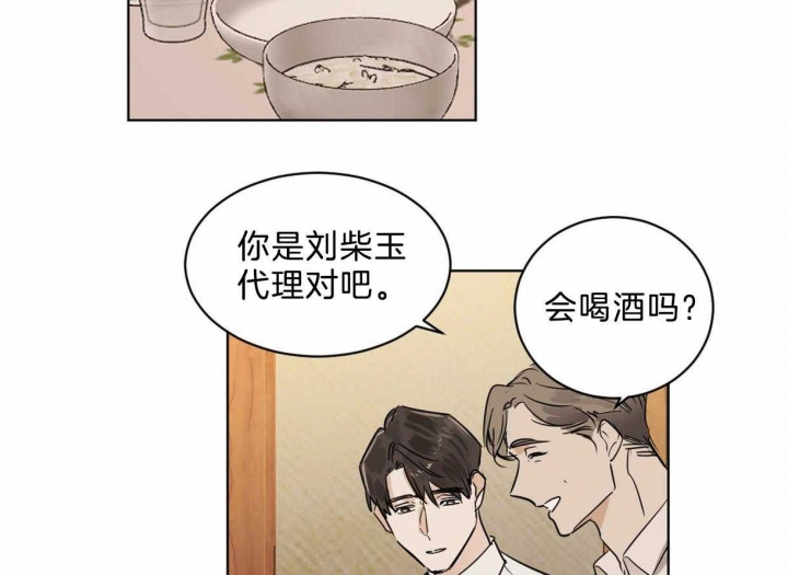 冷血动物漫画第二季漫画,第23话2图