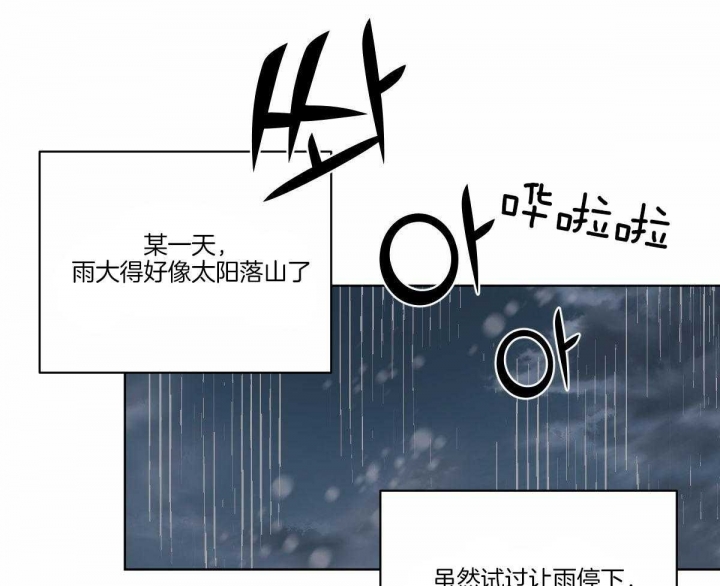 冷血动物9漫画,第61话1图