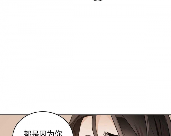 蛇为什么是冷血动物漫画,第79话2图