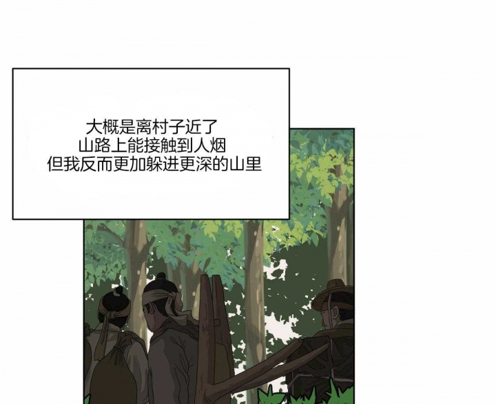 什么叫冷血动物漫画,第61话2图