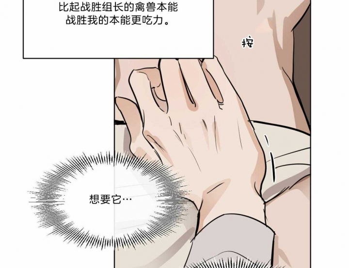 十大冷血动物有哪些漫画,第21话1图