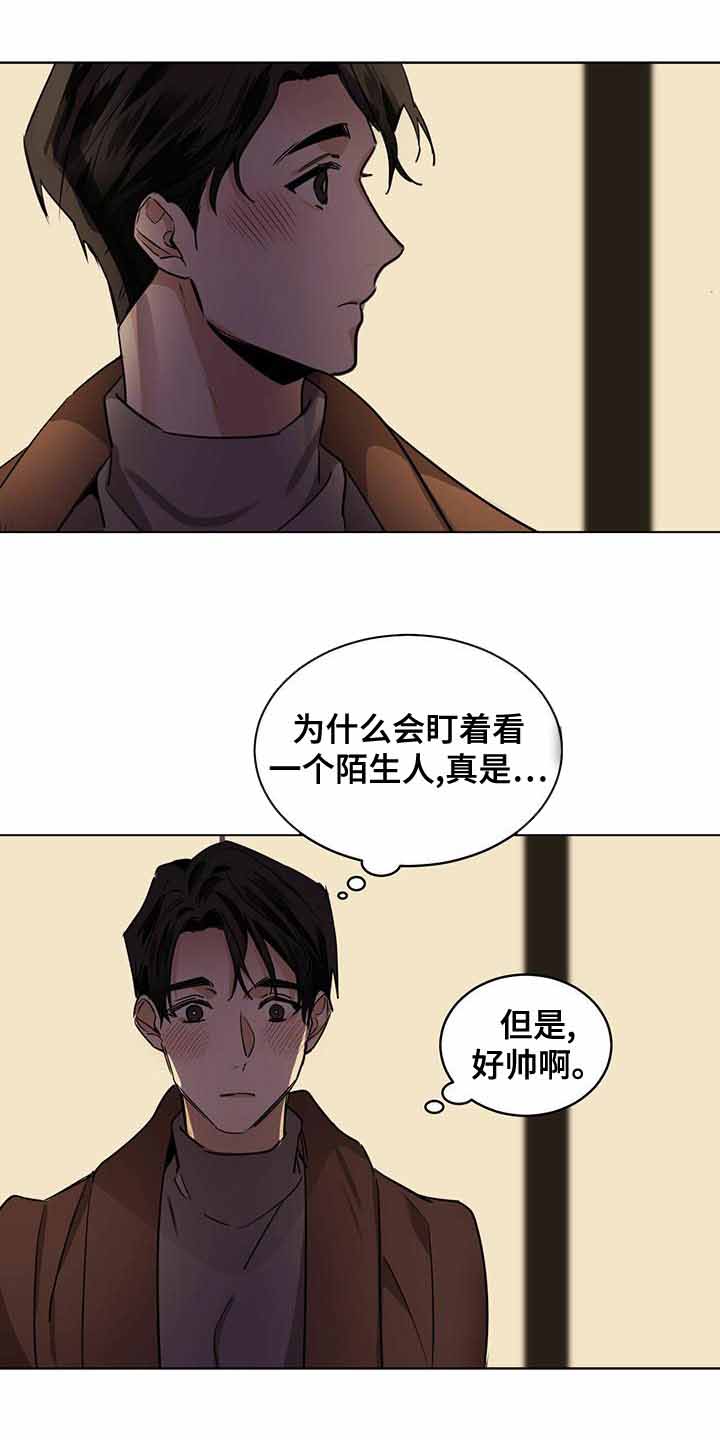 《冷血动物》漫画,第103话1图