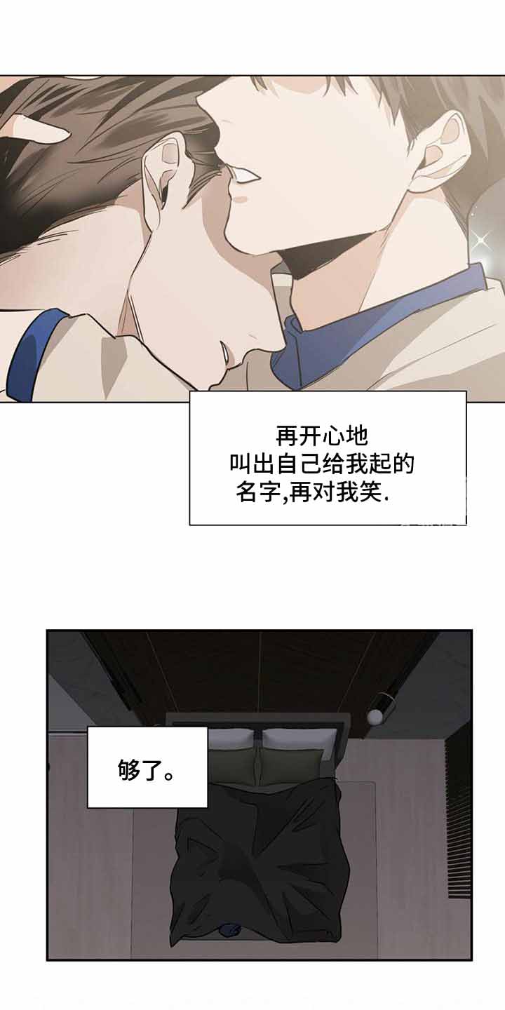 蛇为什么是冷血动物漫画,第103话1图