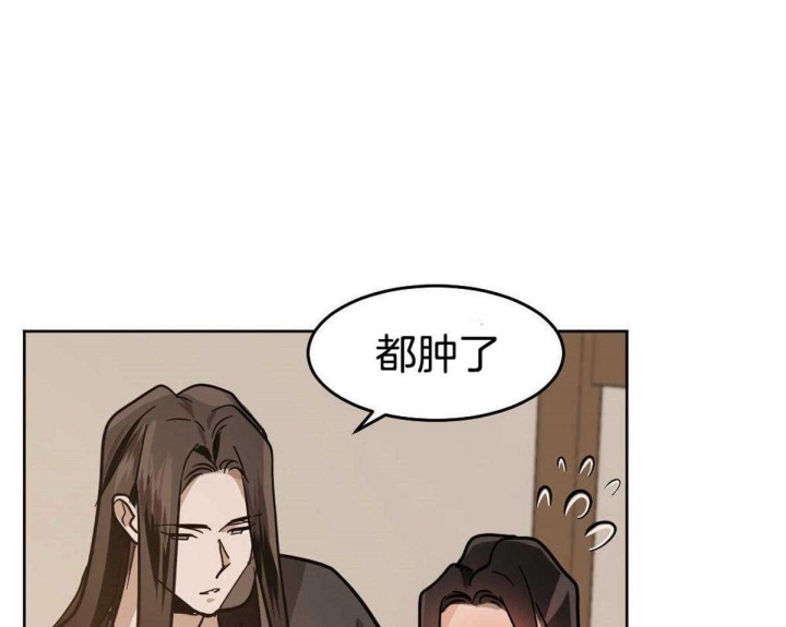 播放冷血动物漫画,第79话1图