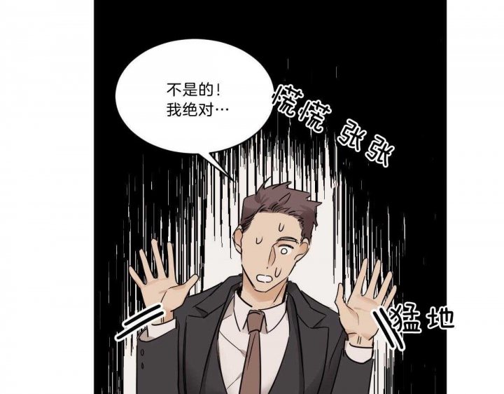 《冷血动物》小说漫画,第41话1图