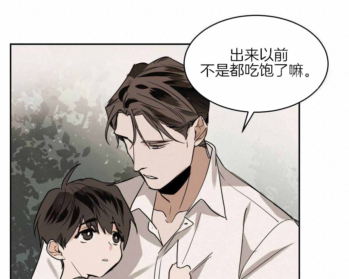 什么叫冷血动物漫画,第99话1图