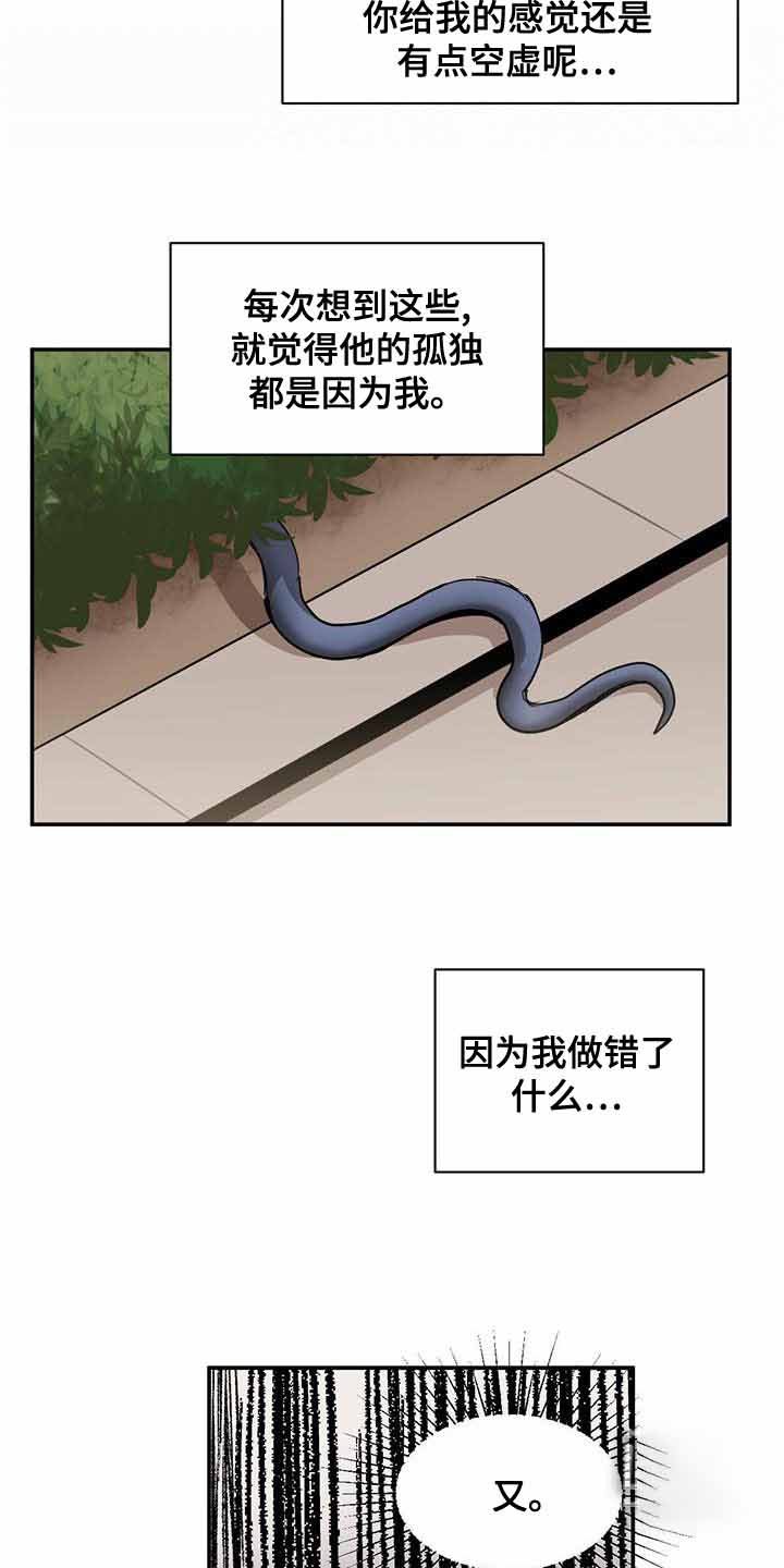 冷血动物秒懂百科漫画,第104话2图