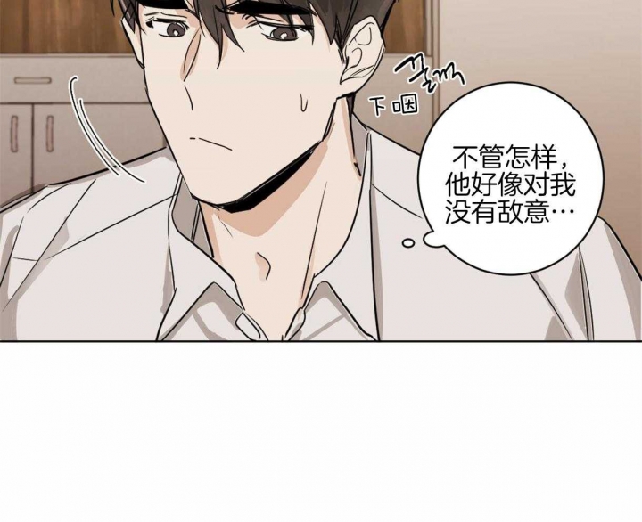 冷血动物百度百科漫画,第8话1图