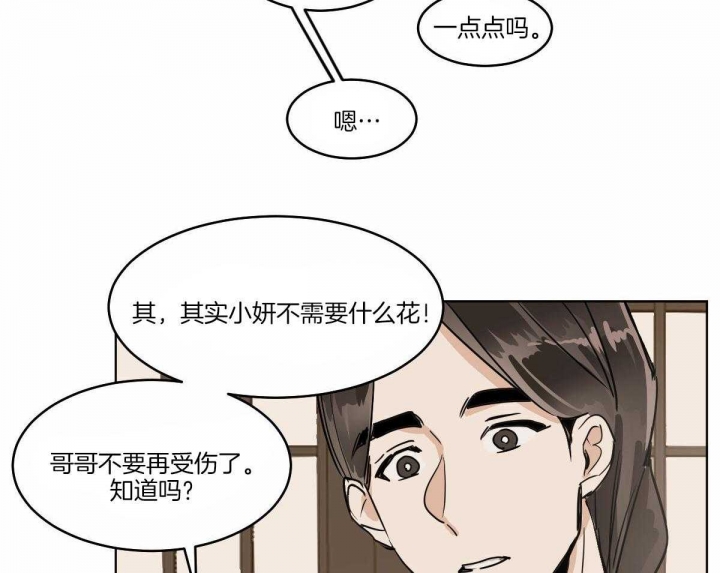 恐龙是冷血动物吗漫画,第69话2图