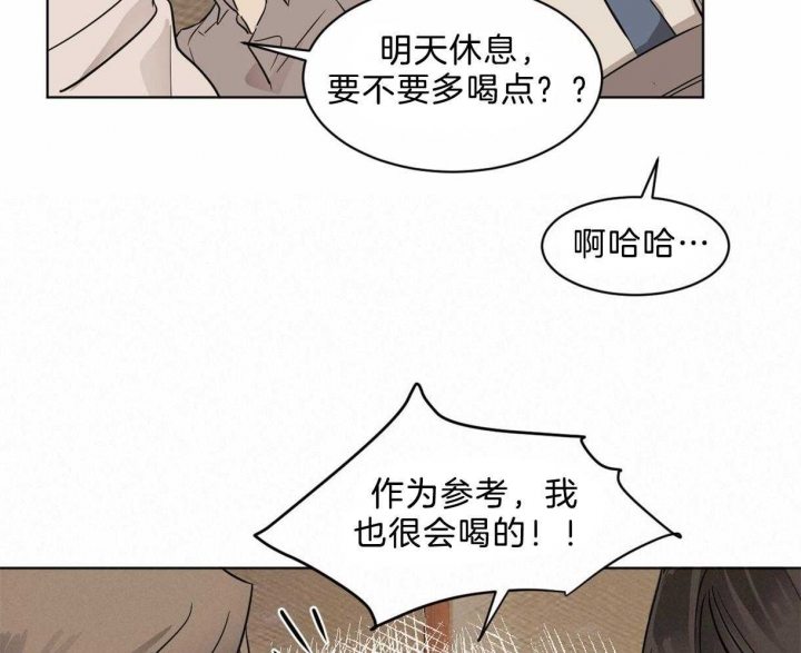 冷血动物漫画第二季漫画,第23话2图