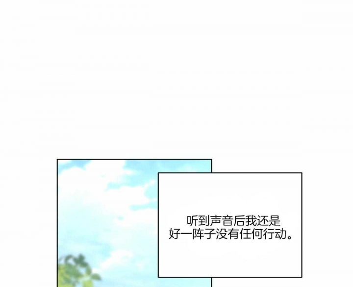 什么叫冷血动物漫画,第61话1图