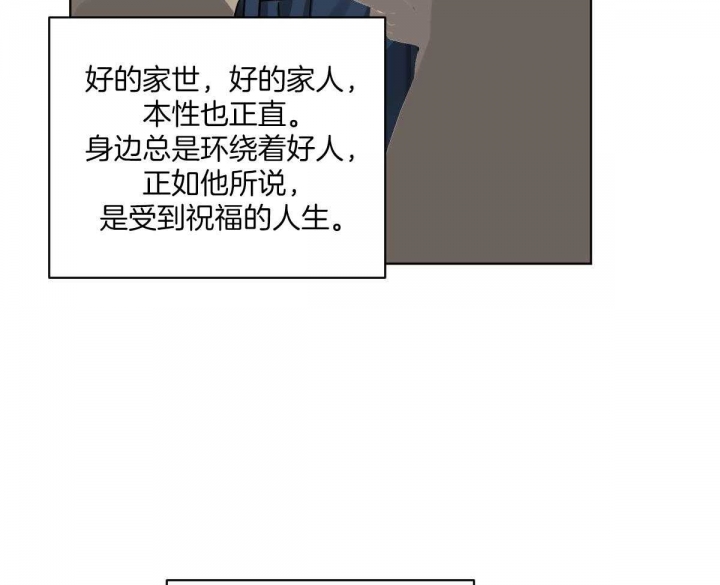 什么叫冷血动物漫画,第82话2图