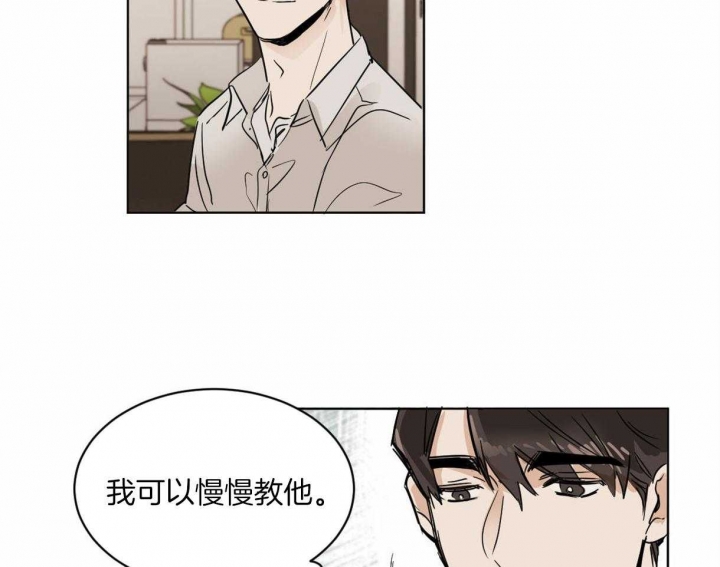 蛇为什么是冷血动物漫画,第11话2图