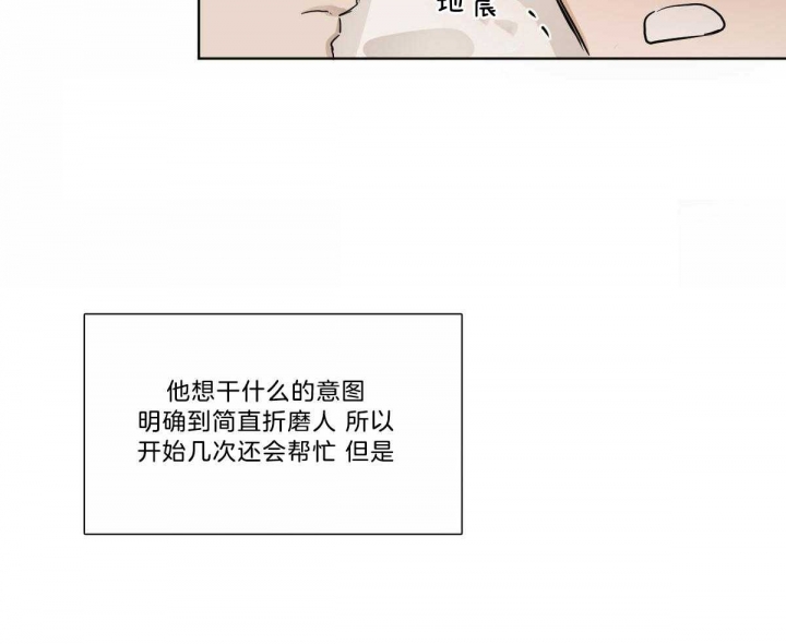 冷血动物科普漫画,第19话1图
