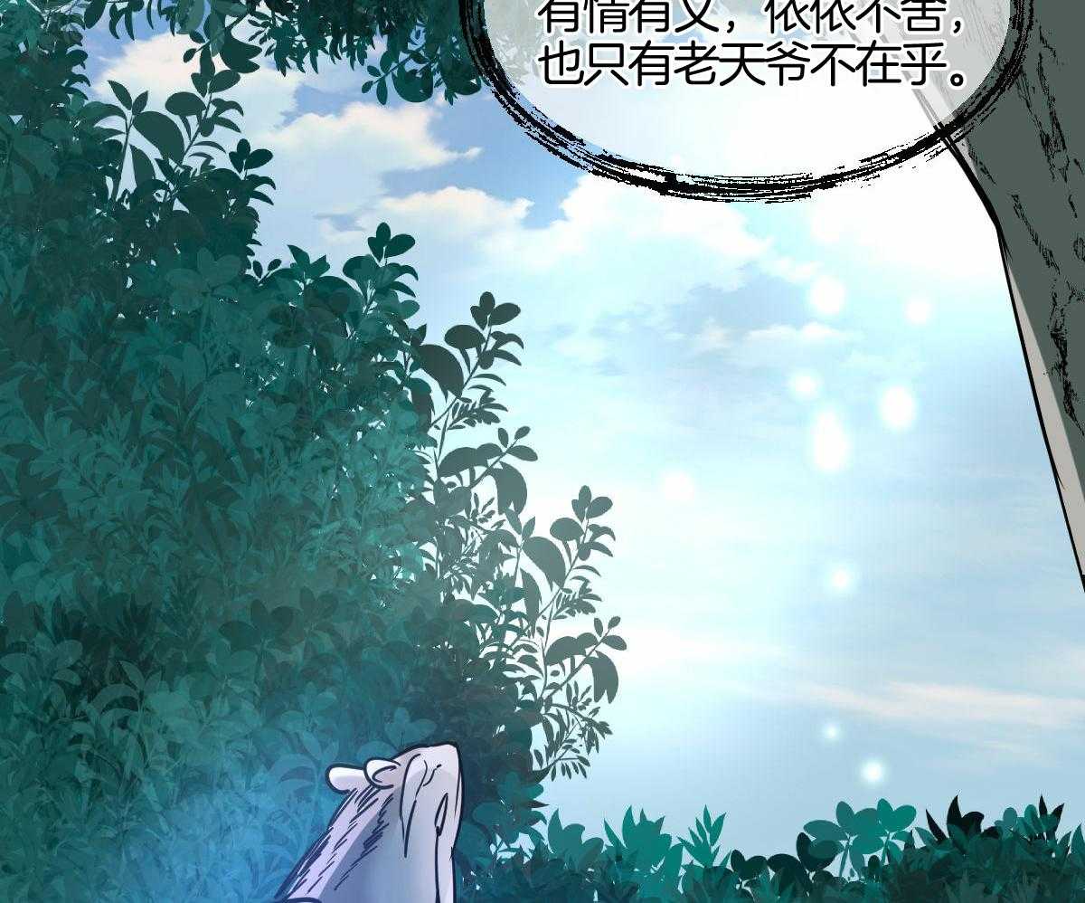 冷血动物秒懂百科漫画,第90话2图