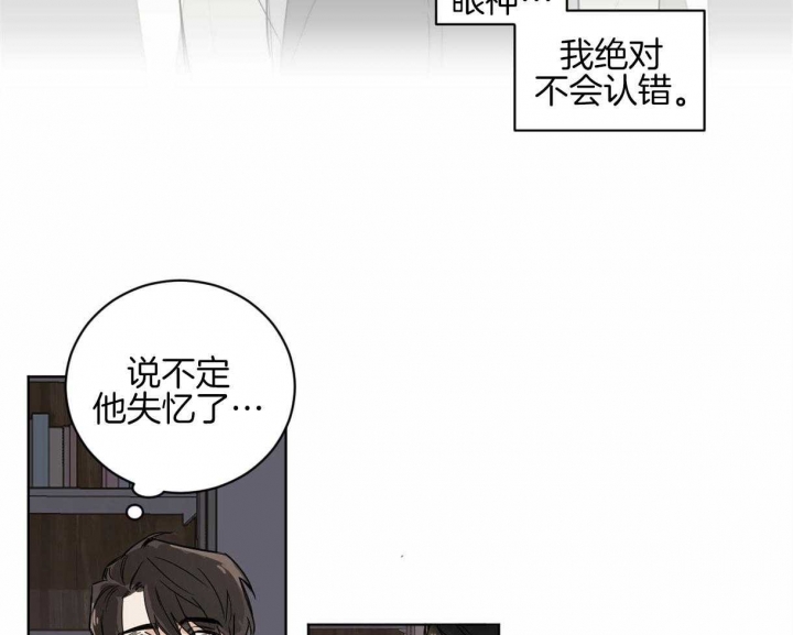 冷血动物又叫什么动物漫画,第4话1图