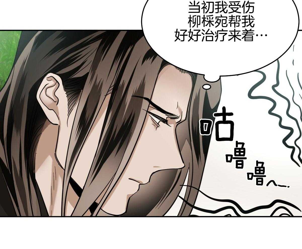 冷血动物((I+II季))漫画,第89话2图