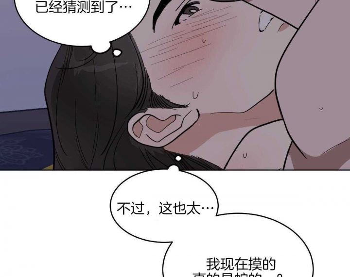 冷血动物9漫画,第76话2图