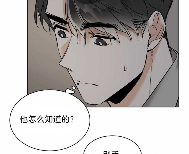 冷血动物((I+II季))漫画,第43话2图