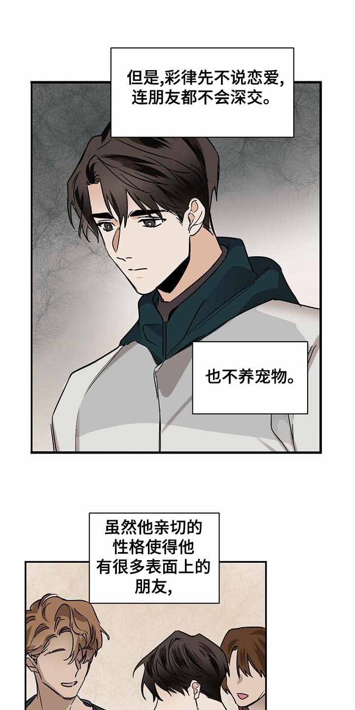 冷血动物秒懂百科漫画,第104话1图