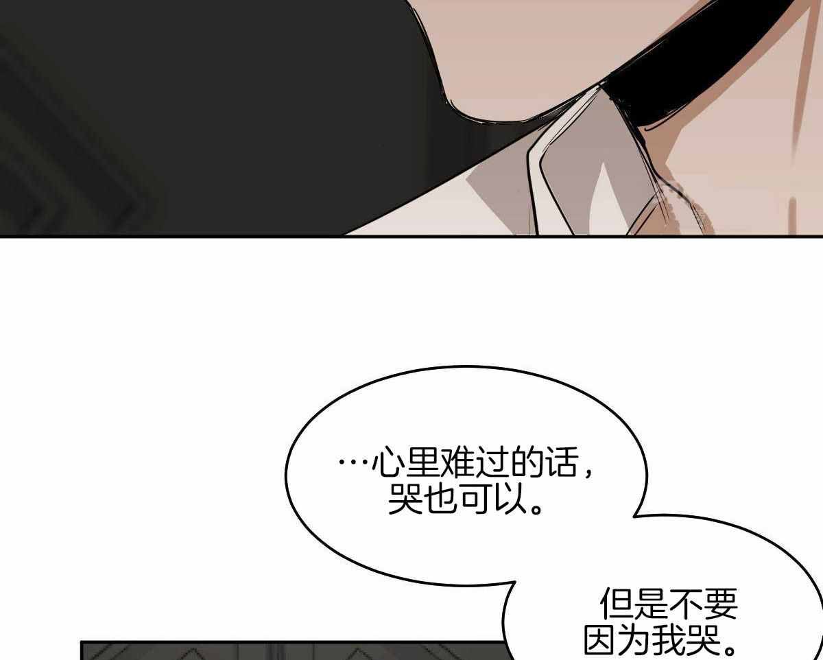 冷血动物漫画第二季漫画,第100话1图