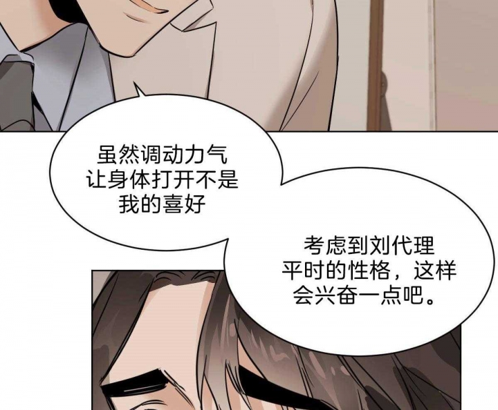 冷血动物乐队漫画,第45话1图