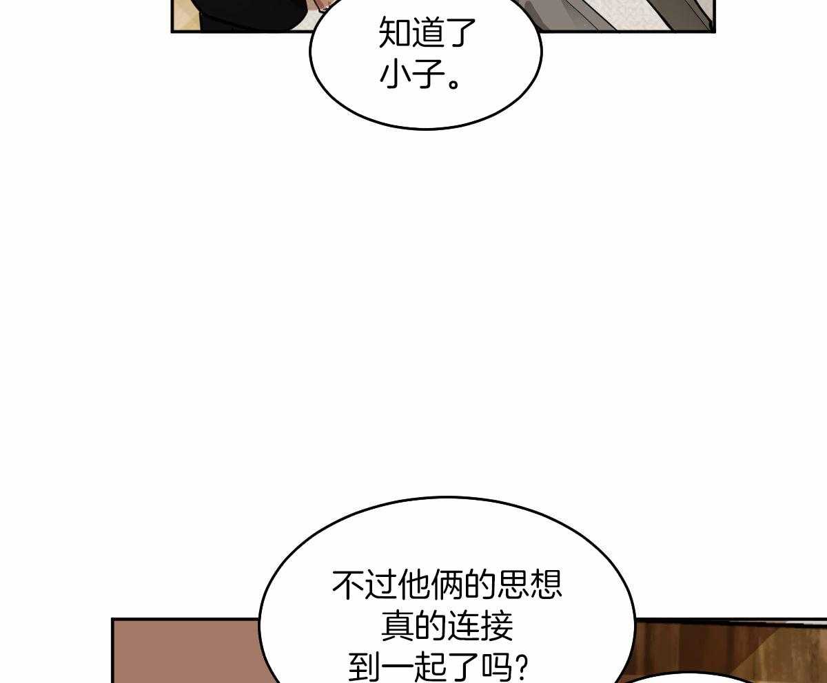 恐龙是冷血动物吗漫画,第86话1图