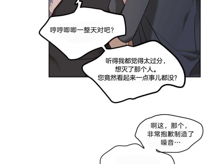 冷血动物会认主人吗漫画,第49话2图