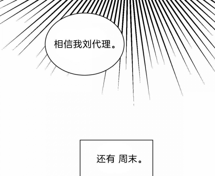 十大冷血动物有哪些漫画,第44话1图