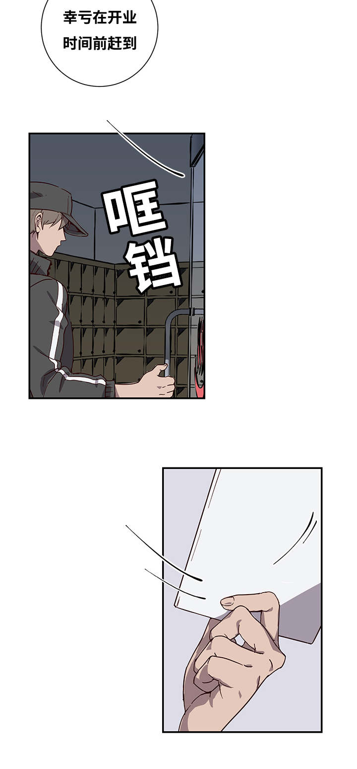 水幕系统属于什么系统漫画,第1章：检查2图