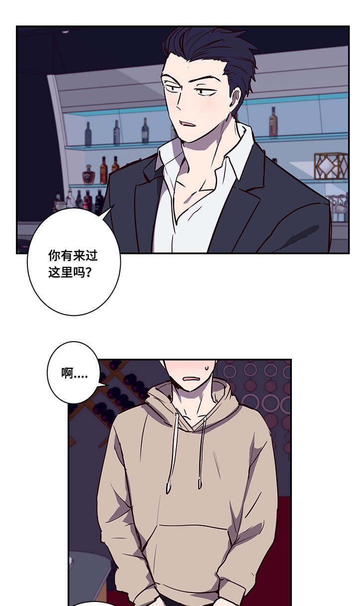 水幕漫画,第14章：难道1图