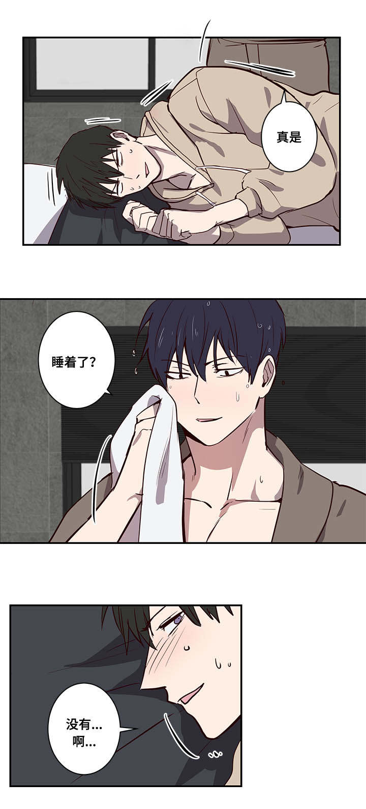水幕漫画,第16章：另一边1图