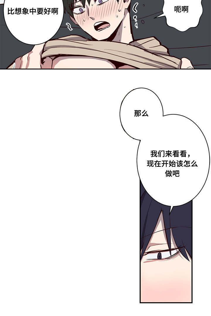 水幕漫画,第16章：另一边2图