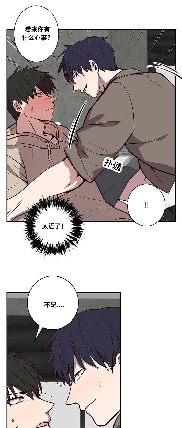 水幕漫画,第16章：另一边2图
