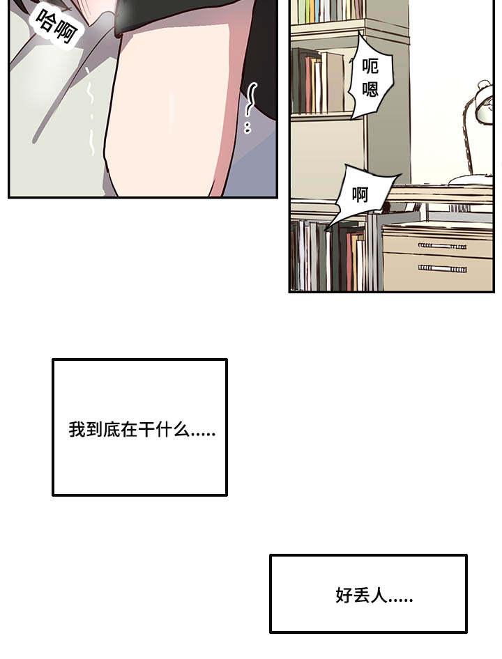 水幕漫画,第10章：代价2图
