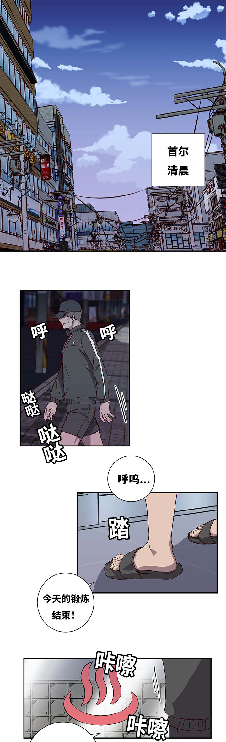 水幕系统属于什么系统漫画,第1章：检查1图