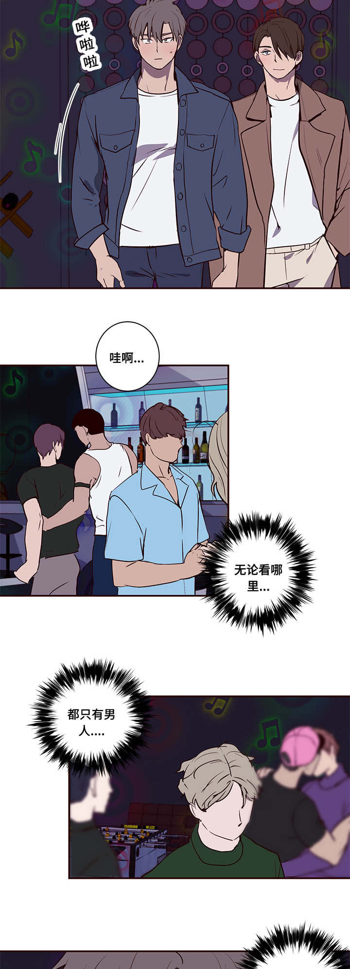 水幕漫画,第12章：能找到吗2图