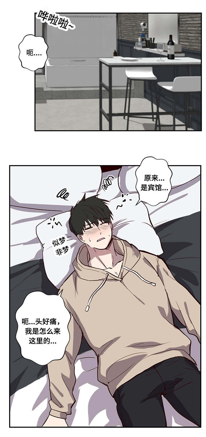 水幕漫画,第16章：另一边1图