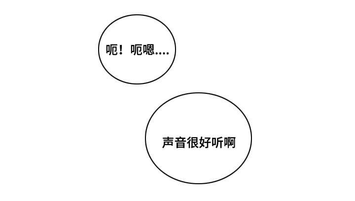 水幕漫画,第17章：找到了2图
