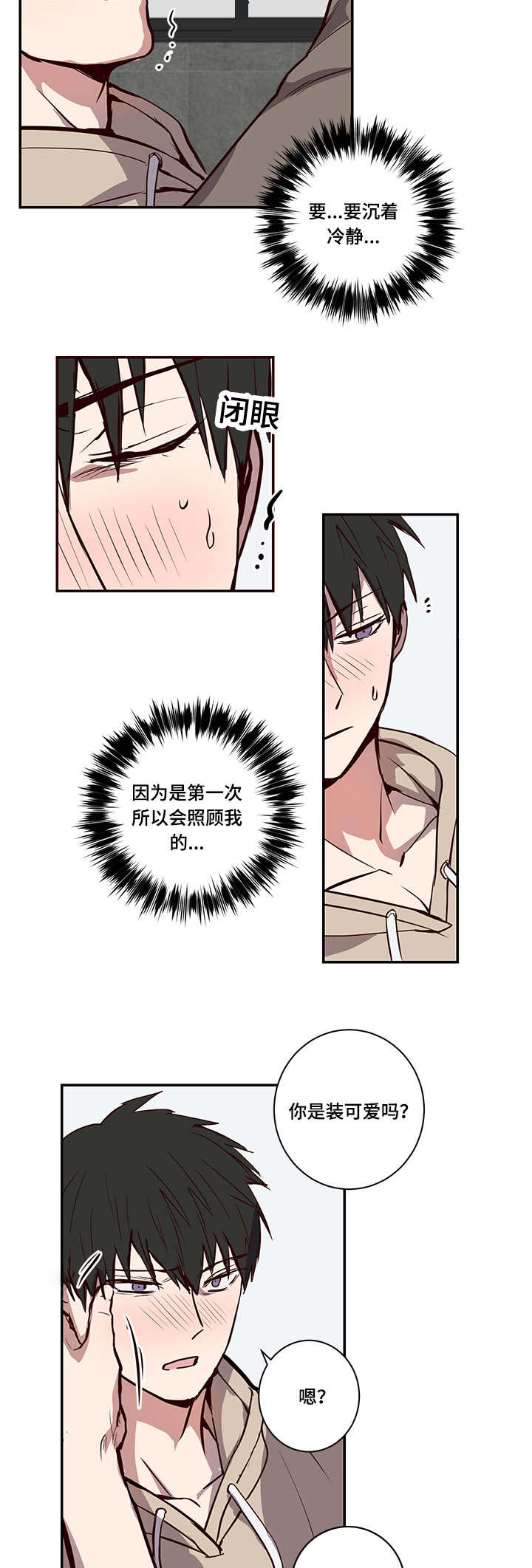 水幕漫画,第16章：另一边1图