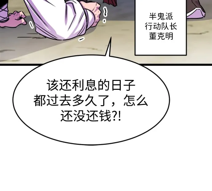 天下第一大决战漫画,第1话1图