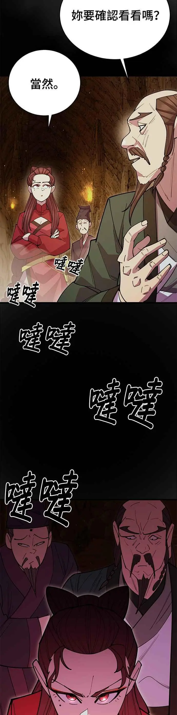 天下第一大树图片漫画,第48话2图
