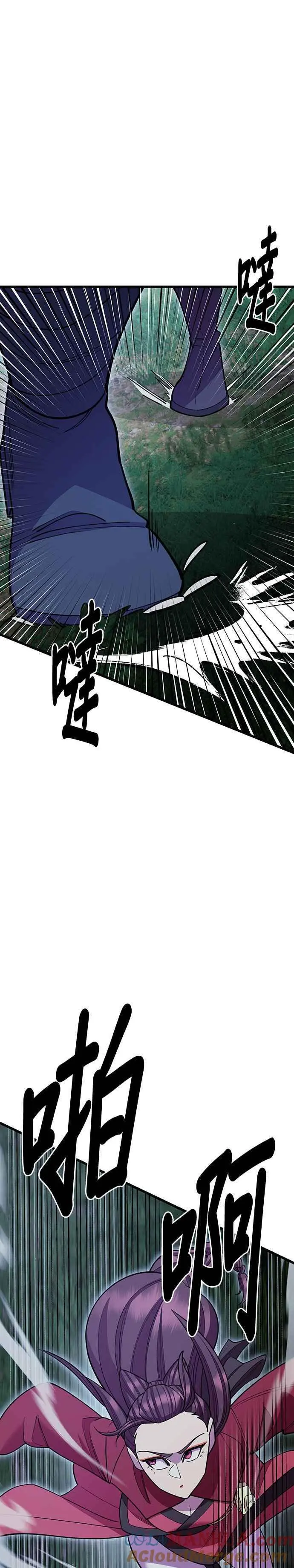 天下第一大决战漫画,第51话1图